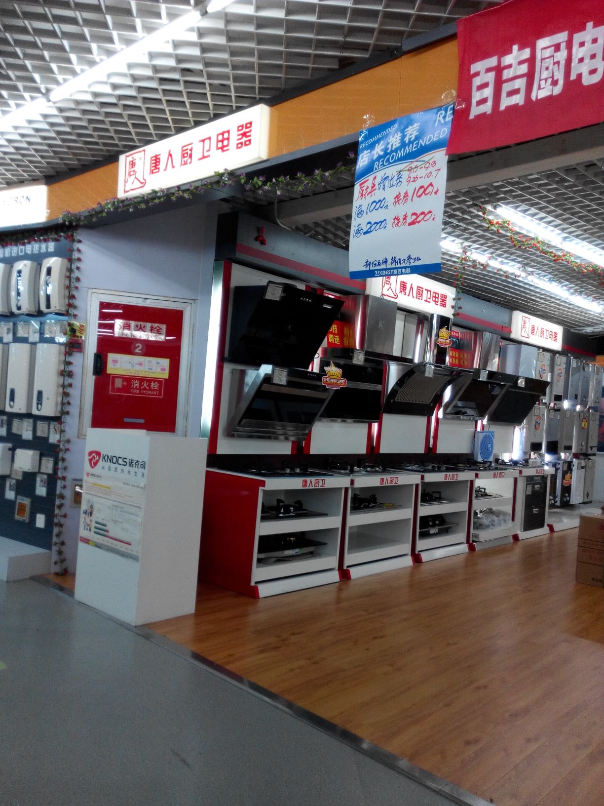 渠口國榮電器海爾專賣店 貼心服務(wù)，打造老百姓身邊的家電家具生活館