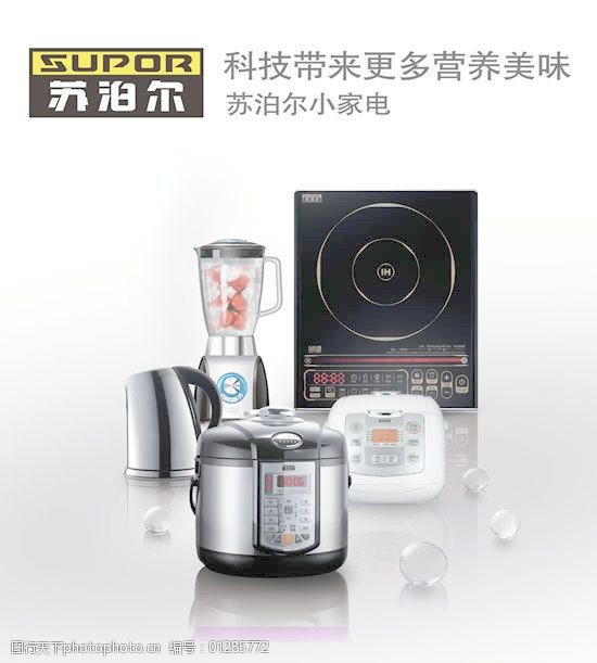 生活電器免費(fèi)下載圖片素材指南
